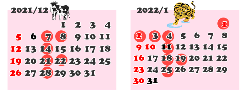 20211201-20212022calendar111